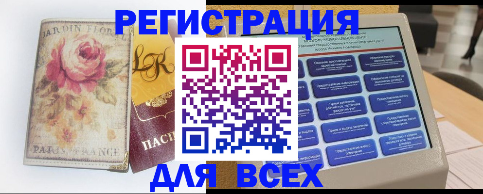 временная регистрация 2025 в Ельне