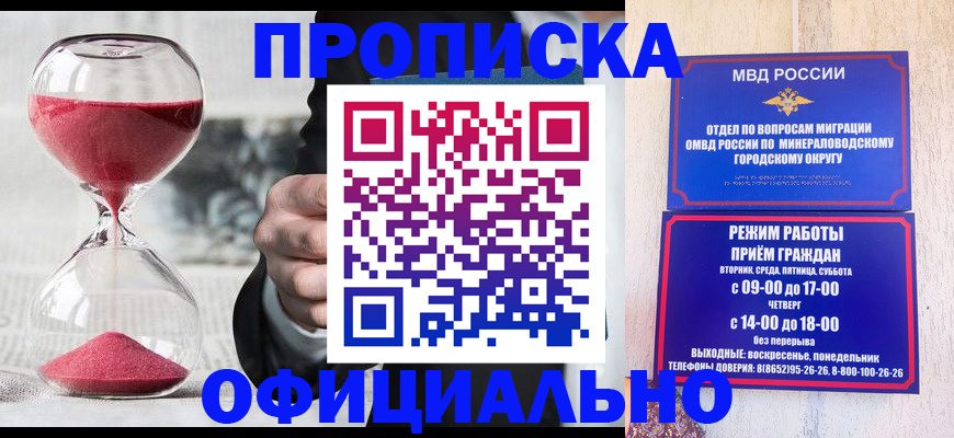 временная регистрация для школы в Ельне