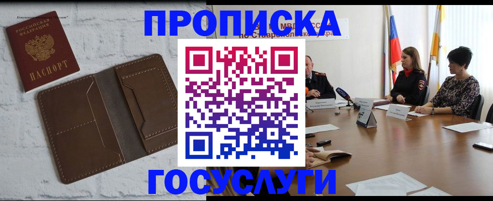 регистрация для школы в Ельне